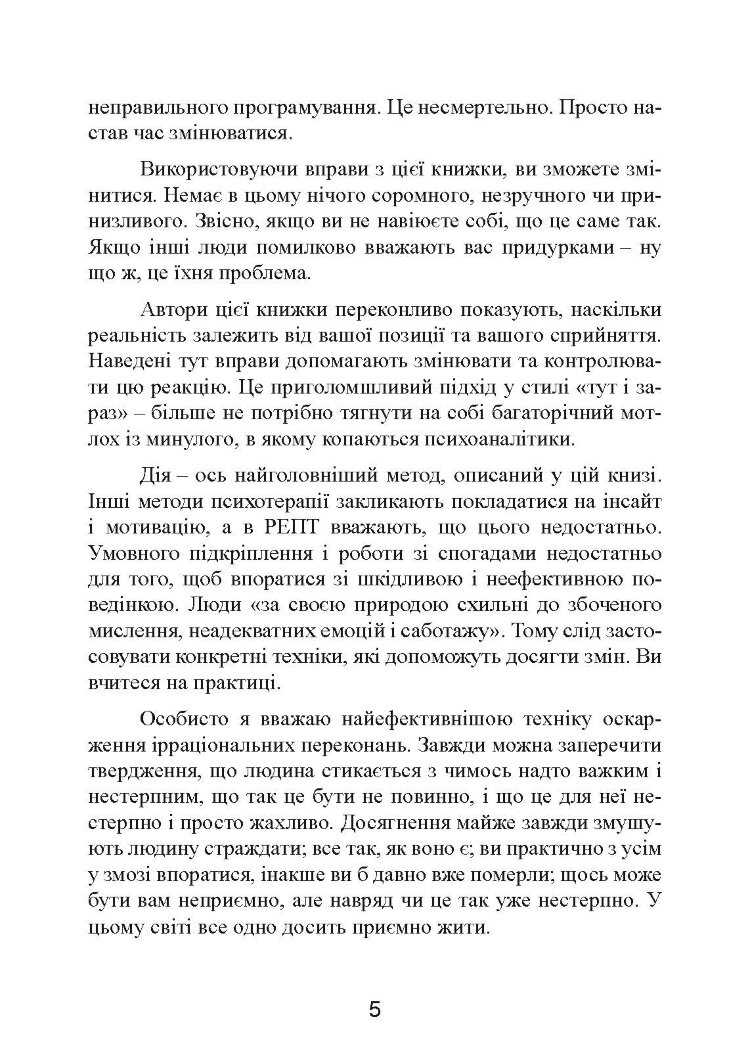 Ключ від усіх емоцій. Шлях до щастя та спокою