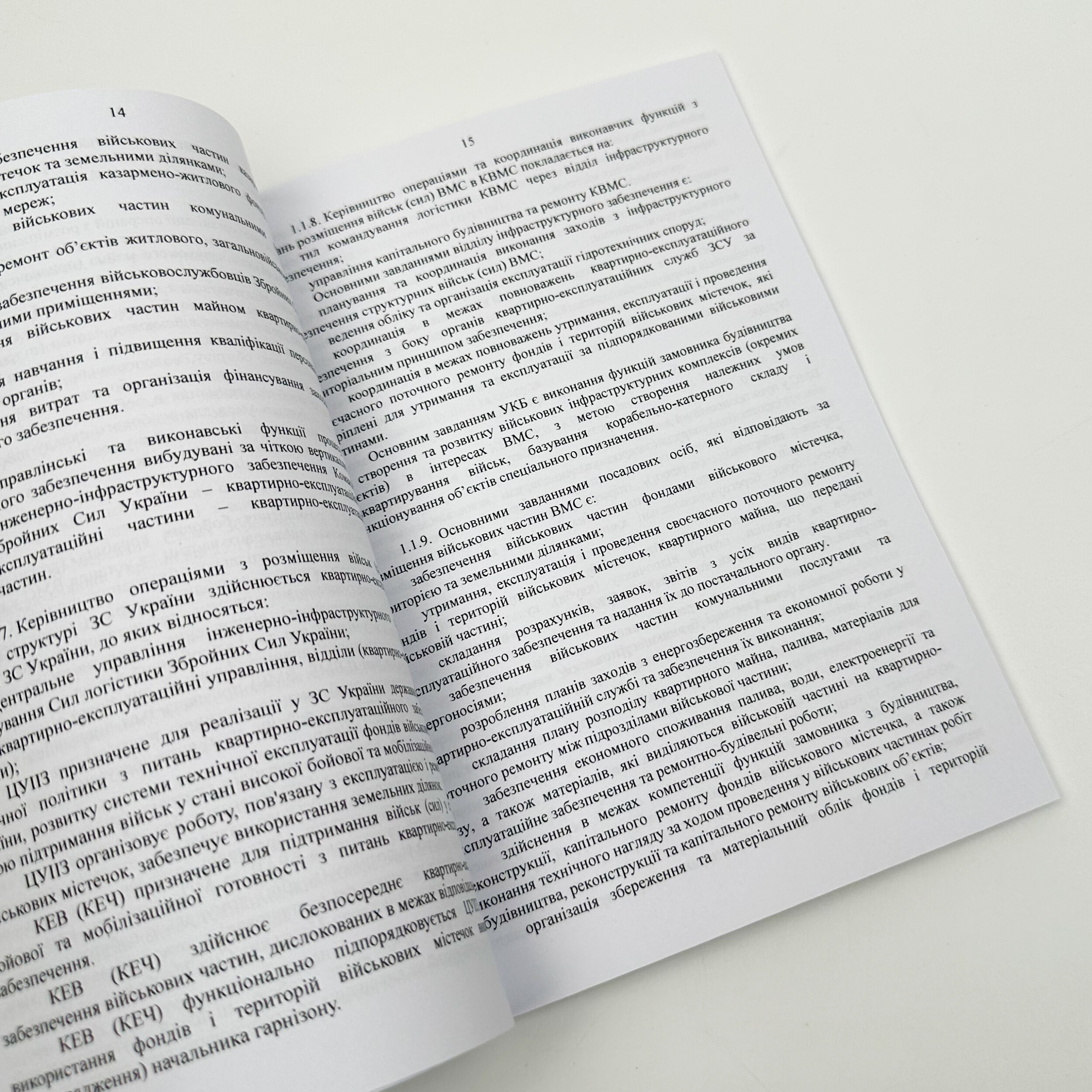 Бойовий статут ВМС ЗСУ "Операції з розміщення військ". . 