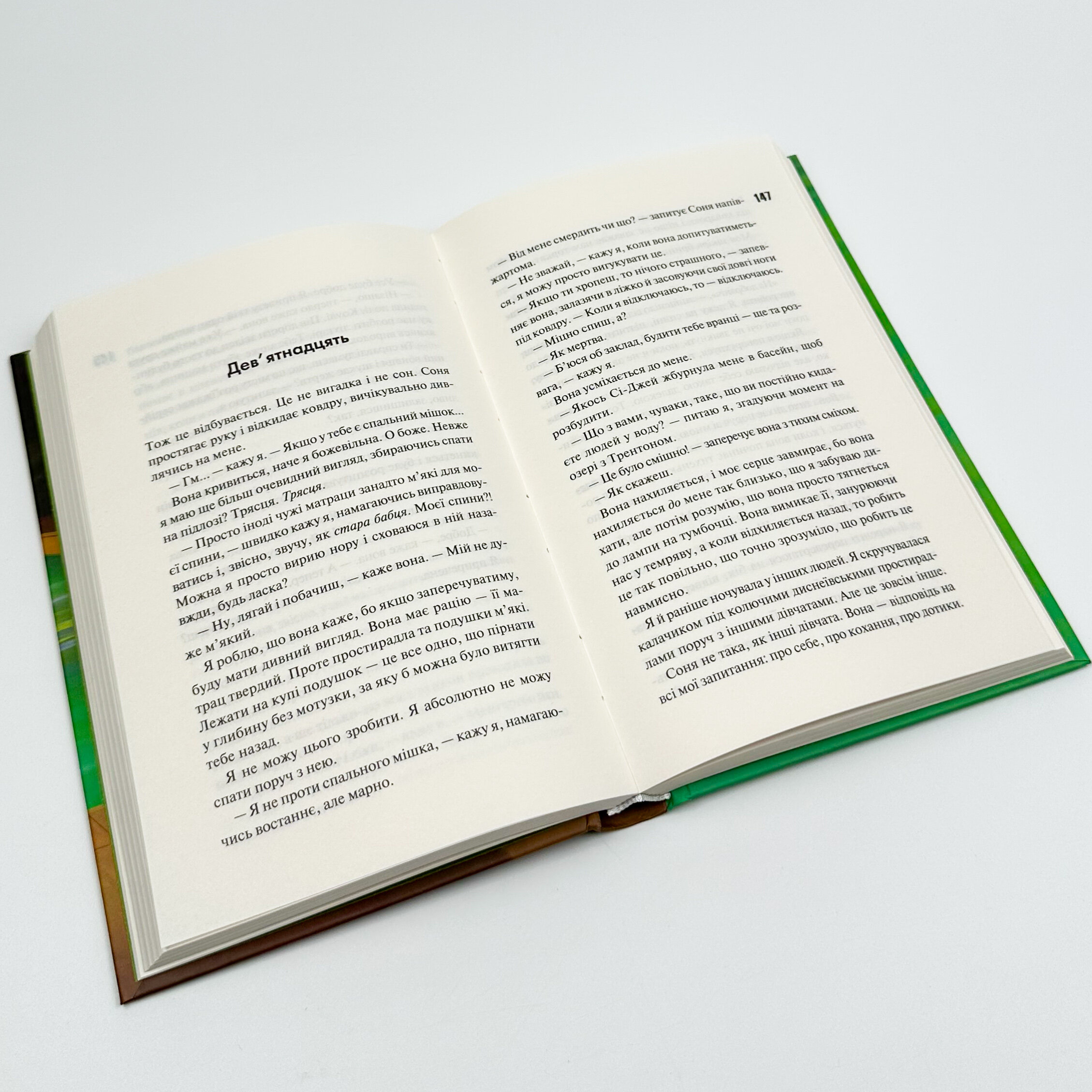 Дівчата люблять дівчат. Автор — Гейлі Кійоко. 