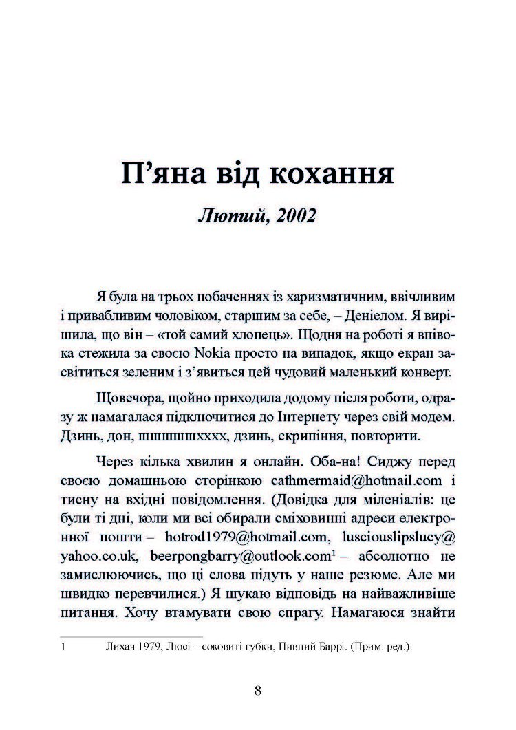 Рік без чоловіків. Чого я навчилася без побачень і стосунків