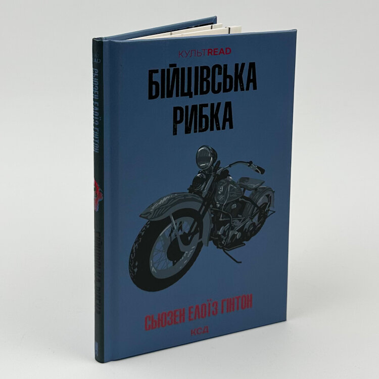 Бійцівська рибка