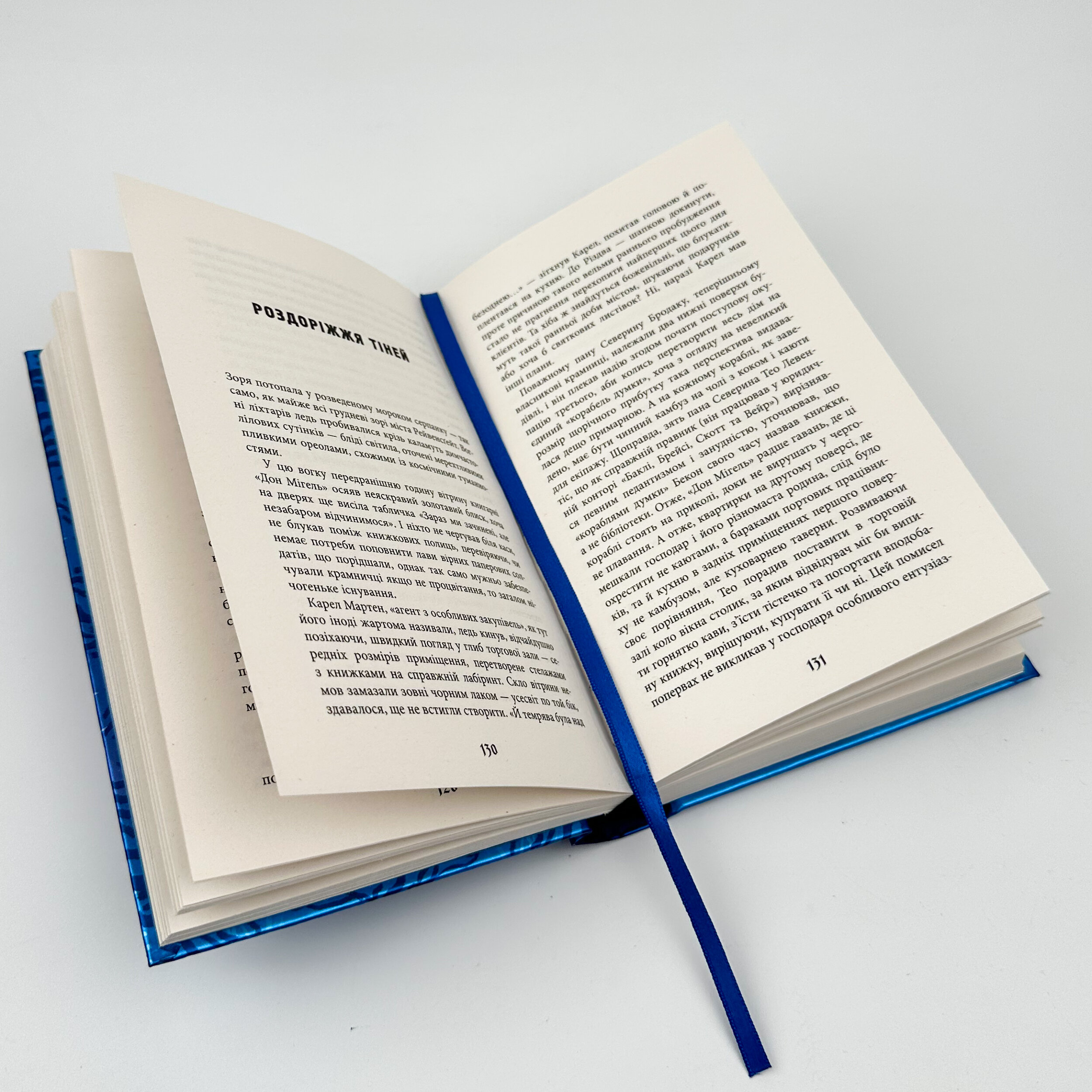 Містичне різдво. Автор — Юрій Грузін. 