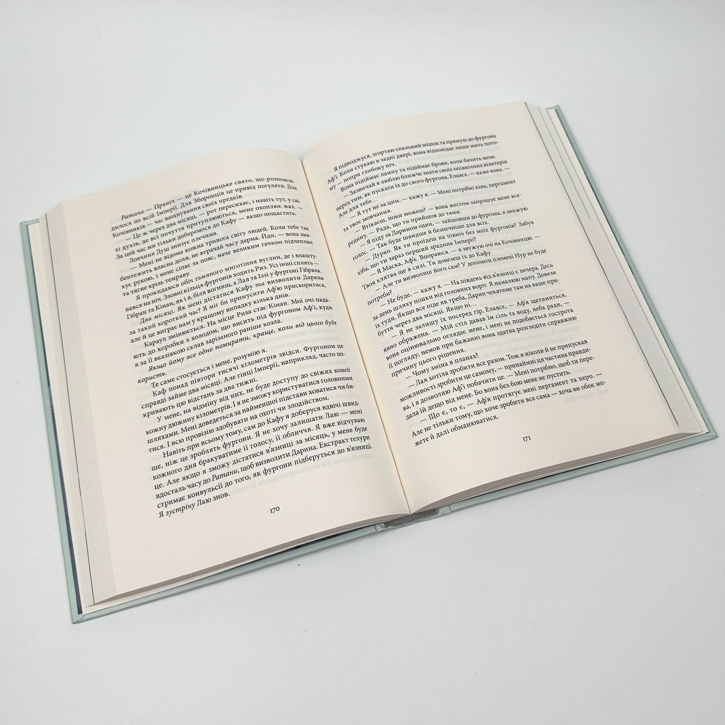 Проти ночі смолоскип. Автор — Саба Тахір. 