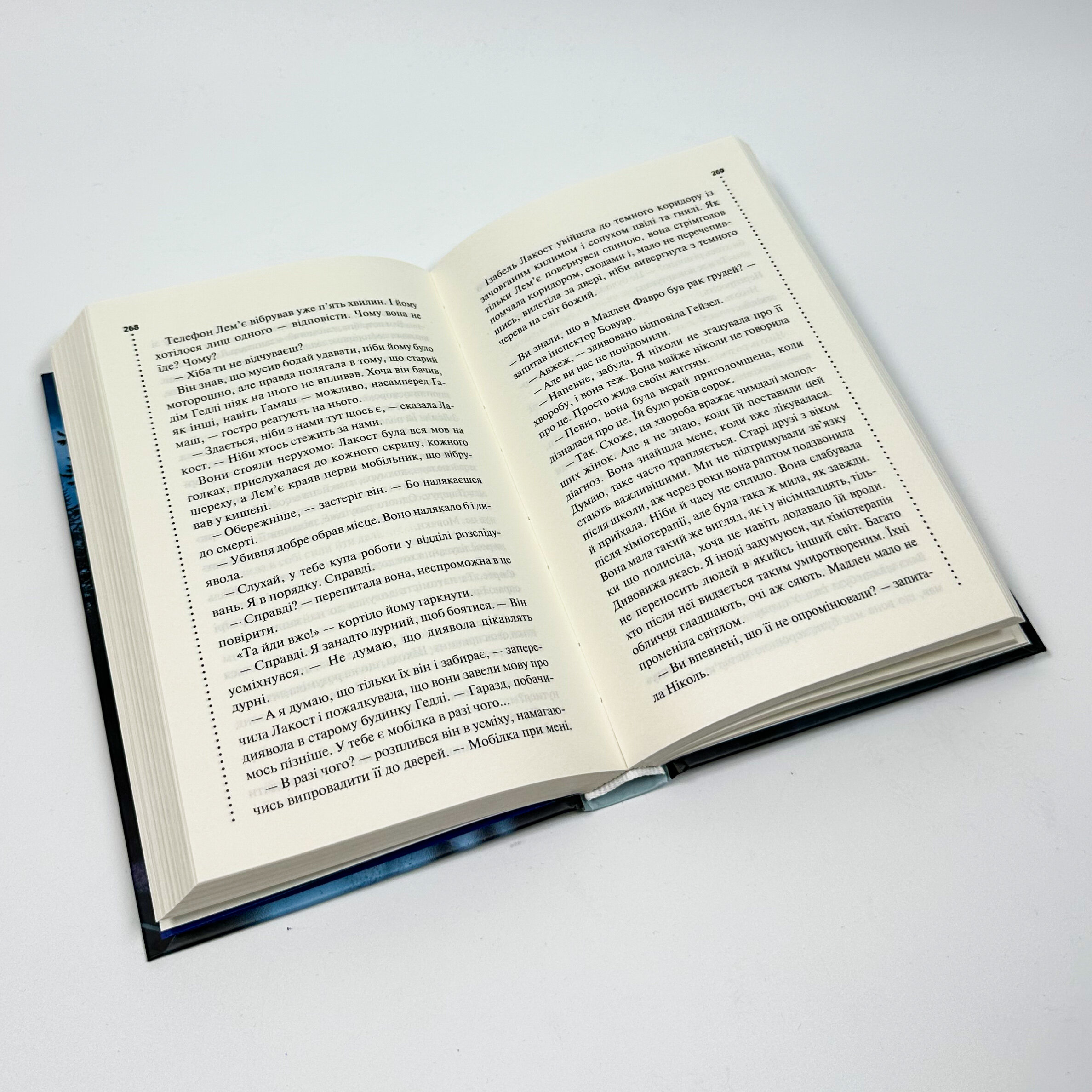 Найжорстокіший місяць. Книга 3. Автор — Луїза Пенні. 