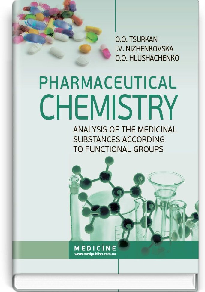 Pharmaceutical Chemistry. Analysis of the Medicinal Substances according to Functional Groups: study guide (III—IV a. l.). Автор — I.V Nizhenkovska, O.O Tsurkan. Обкладинка — тверда