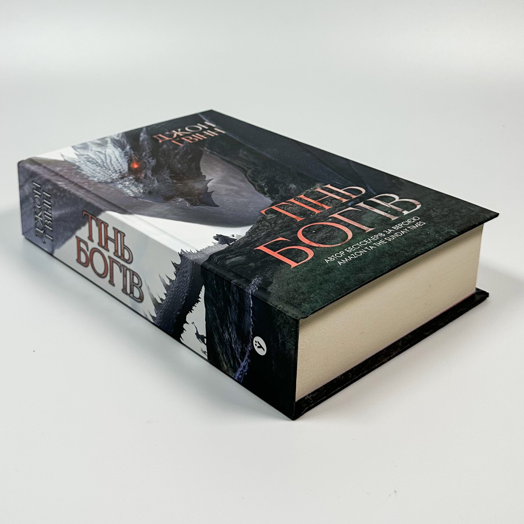 Сага про Кровну Клятву. Тінь Богів. Книга 1