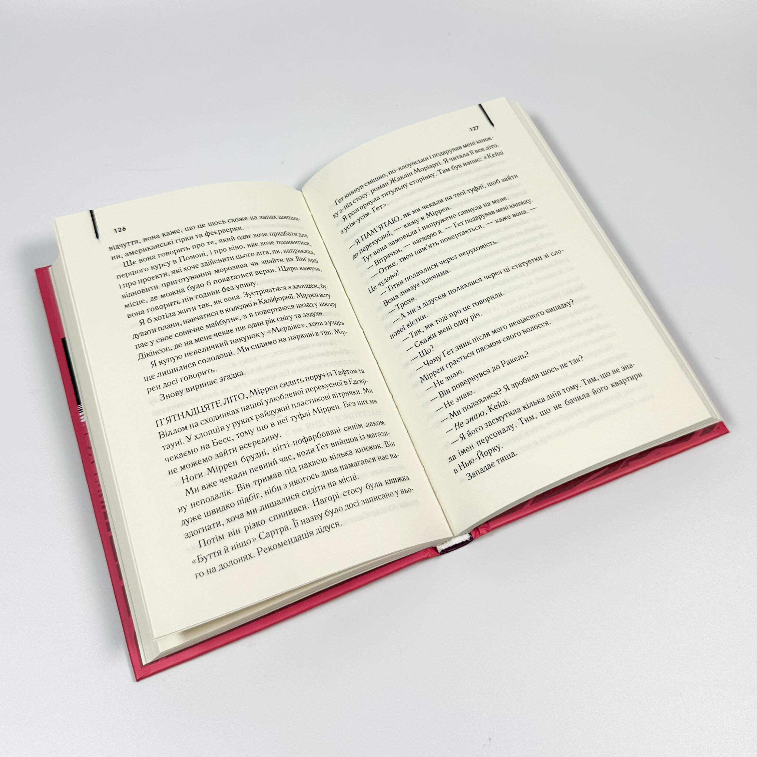 Ми були брехунами. Автор — Е. Локгарт. 