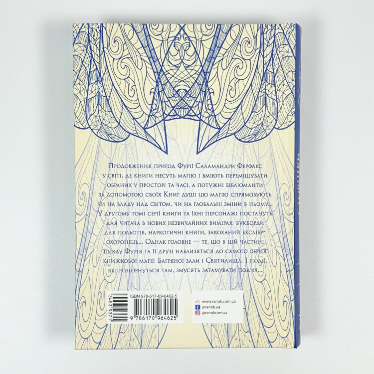 Сторінки світу. Книга 2. Нічна країна