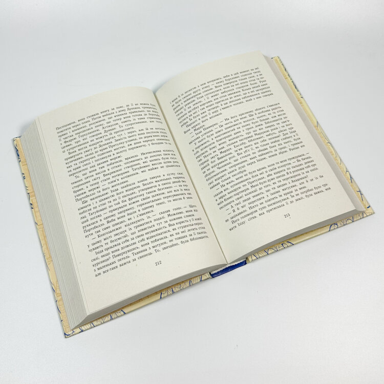 Сторінки світу. Книга 2. Нічна країна