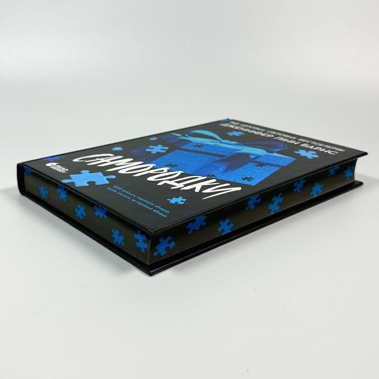Самородки. Книга 1