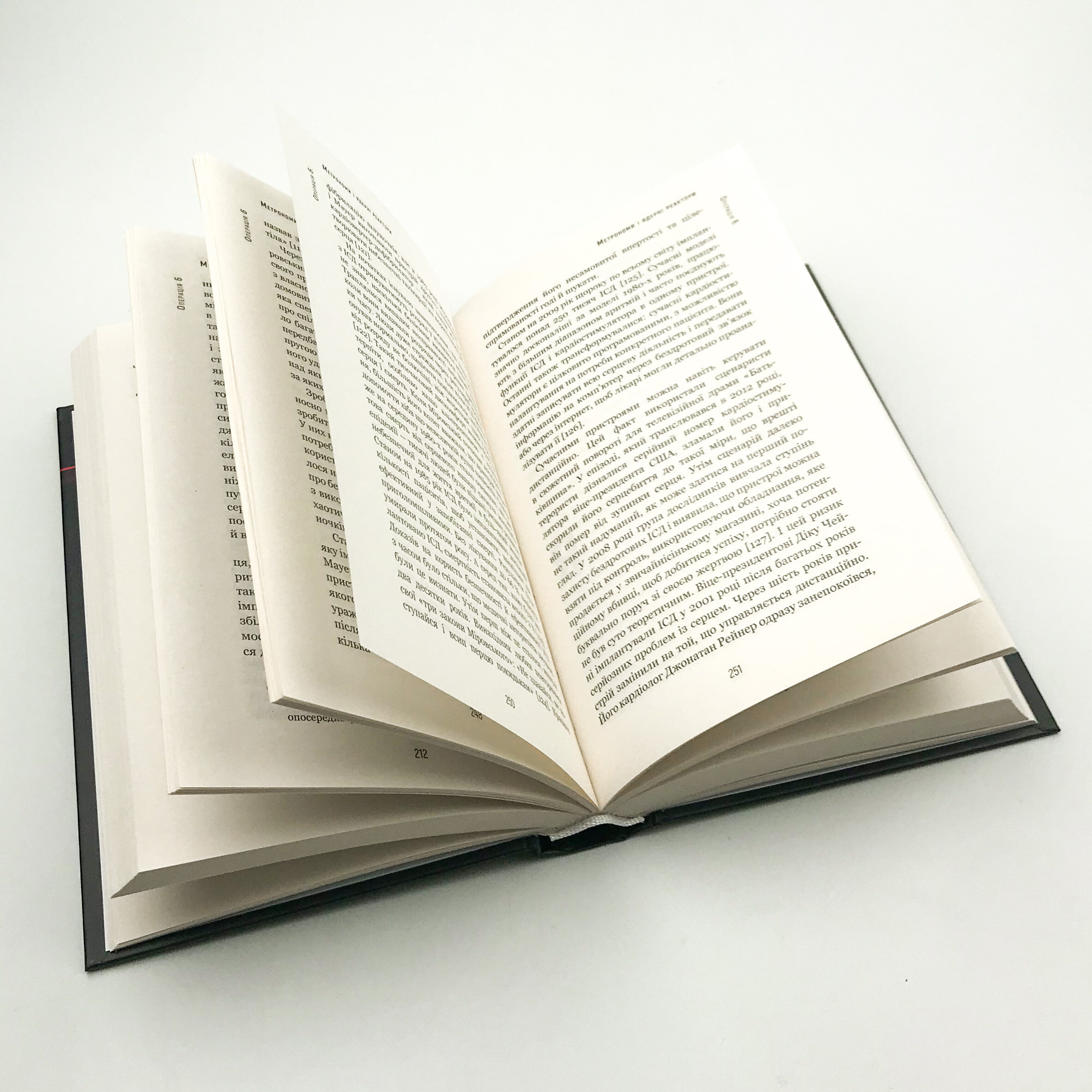 За покликом серця. Автор — Томас Морріс. 