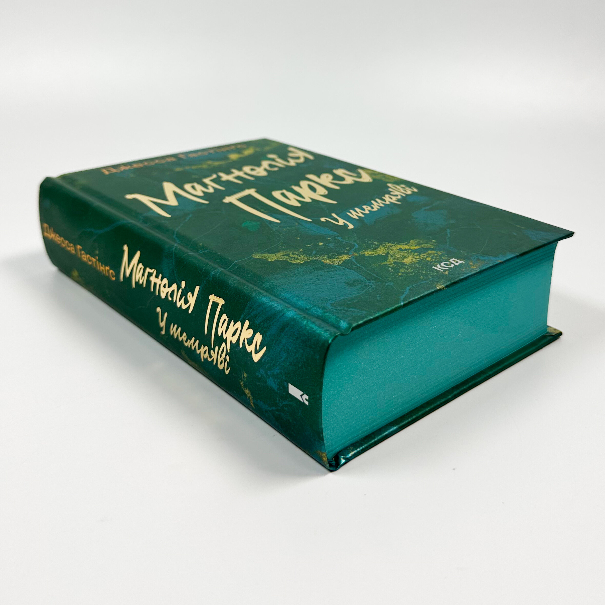 Маґнолія Паркс. У темряві. Книга 5