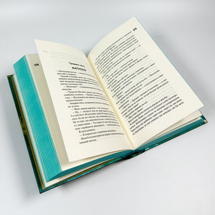Маґнолія Паркс. У темряві. Книга 5