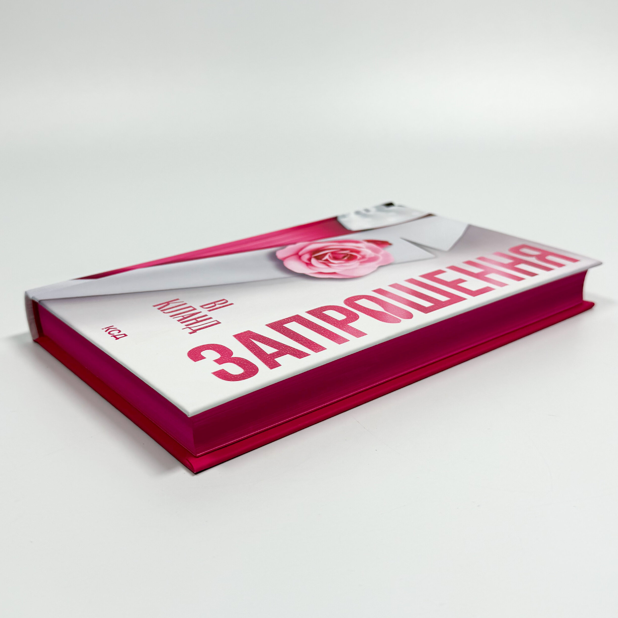 Запрошення