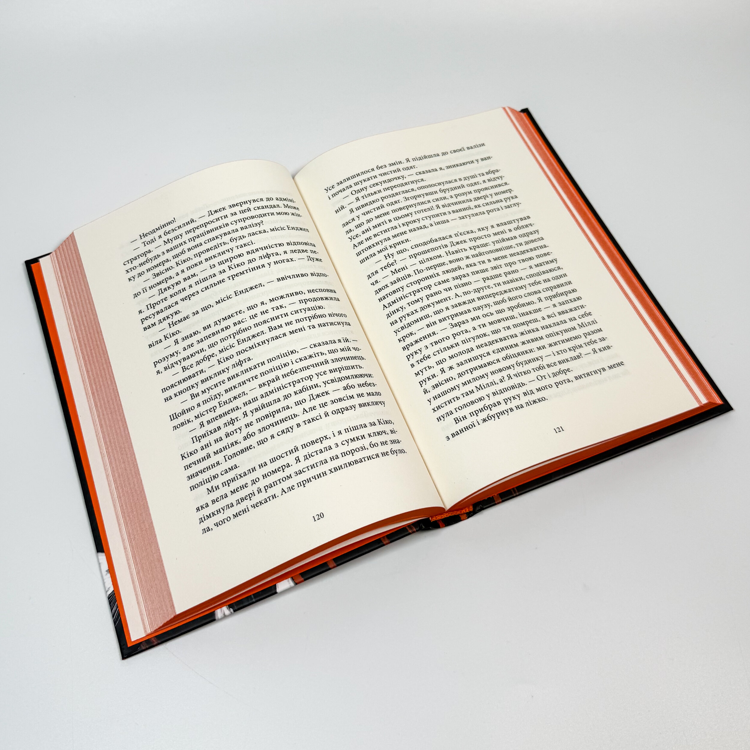 За зачиненими дверима. Автор — Б. Е. Періс. 