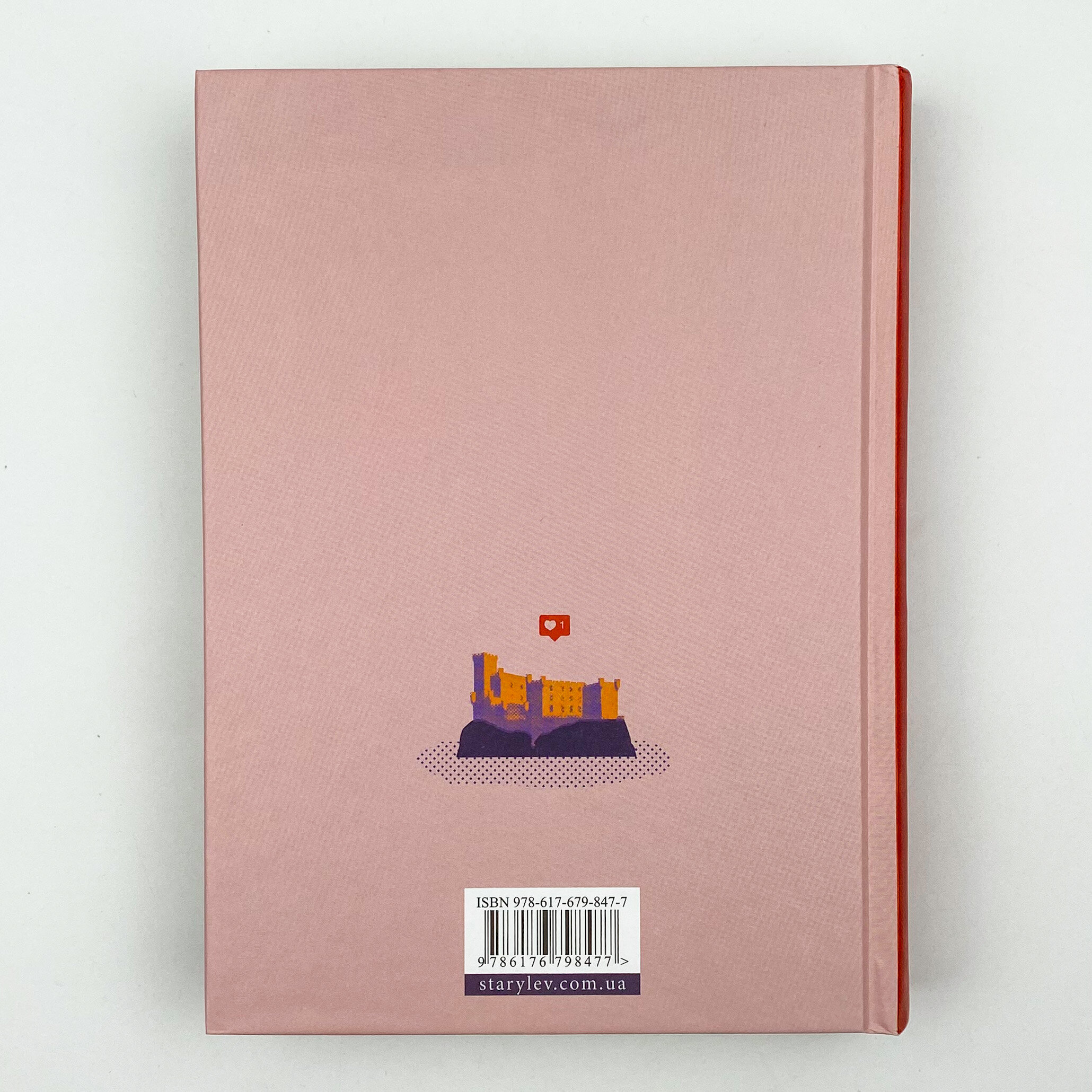 Дівчина онлайн: соло