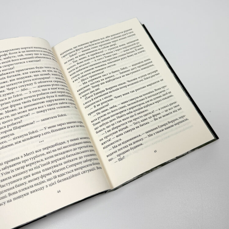 Диявол. Книга 1