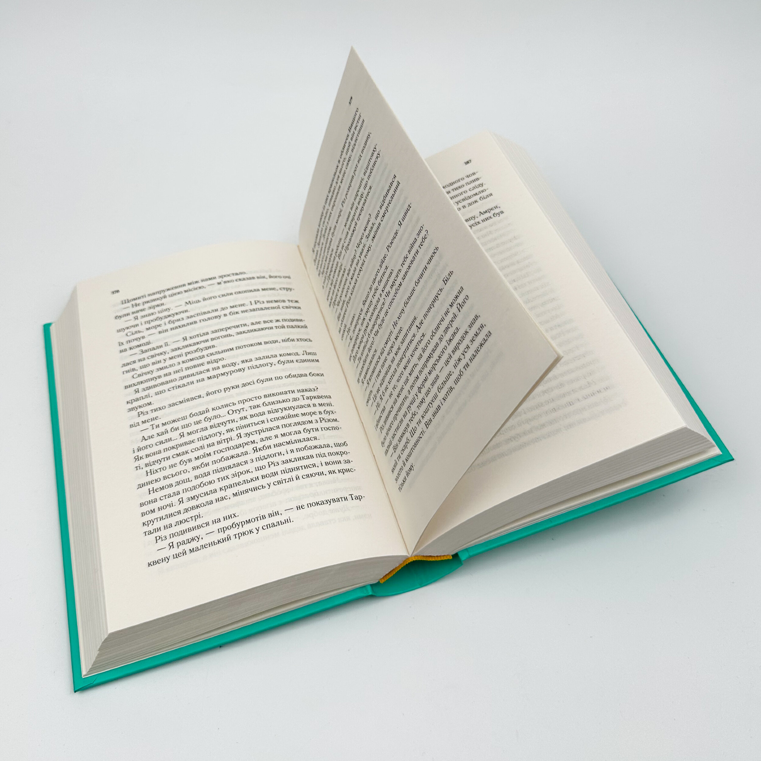 Двір мороку і гніву. Книга 2. Автор — Сара Джанет Маас. 