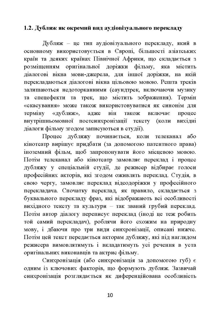 Турецько-український аудіовізуальний переклад