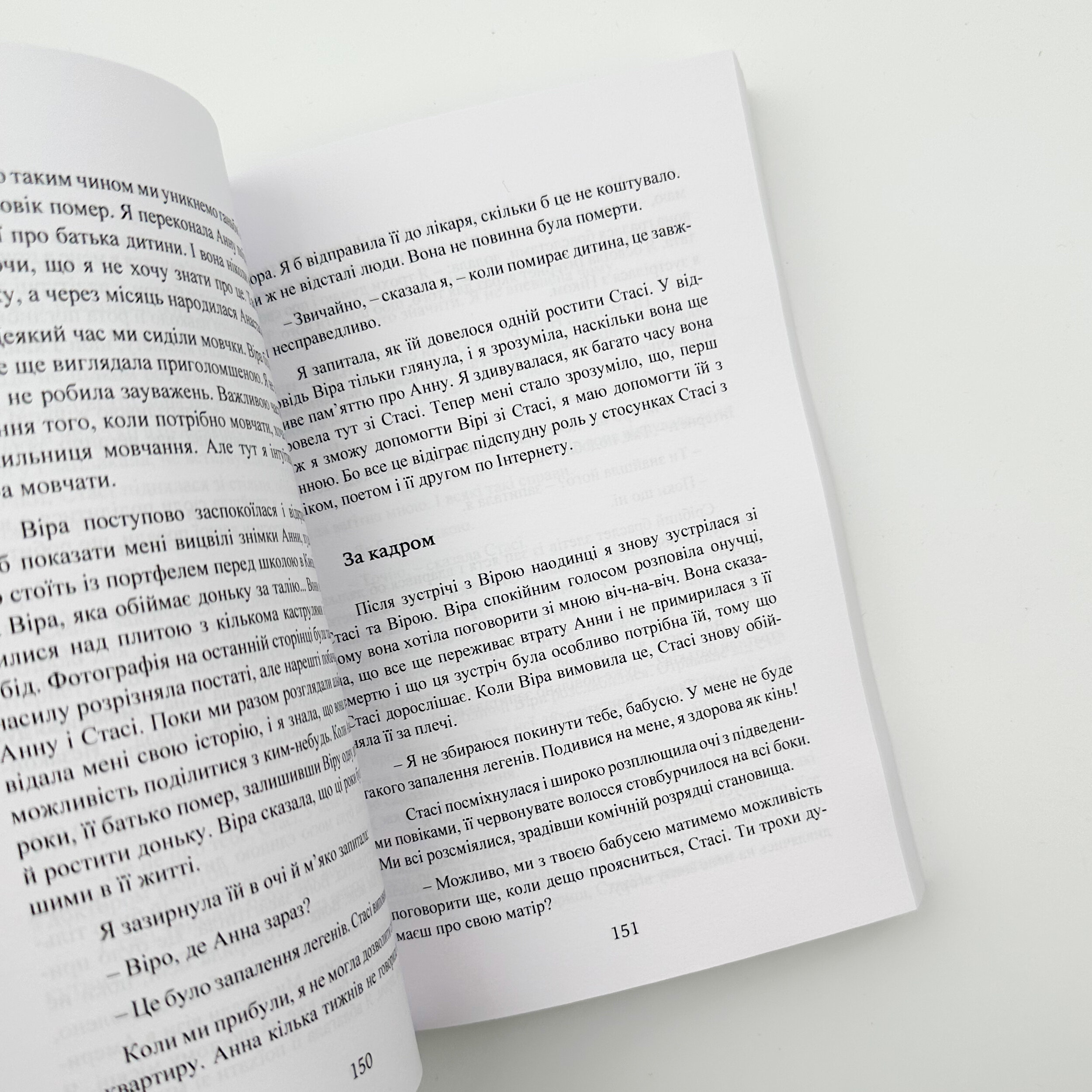 Сексуальне життя підлітків. Відкриття таємного світу хлопчиків і дівчаток, які дорослішають. Автор — Лінн Понтон. 