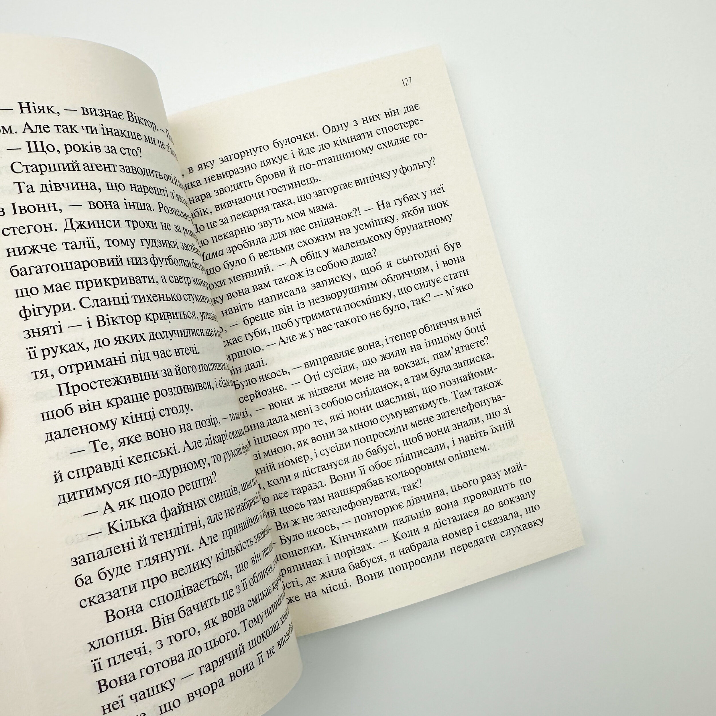 Сад метеликів. Автор — Дот Гатчисон. 