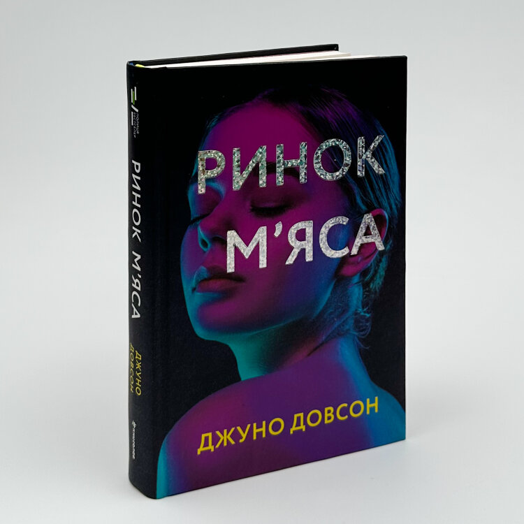 Ринок мʼяса