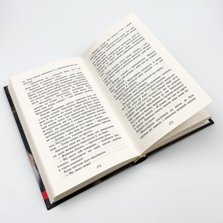 Коти - вояки. Нове пророцтво. Книга 5. Сутінки