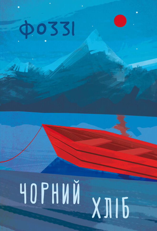 Чорний хліб