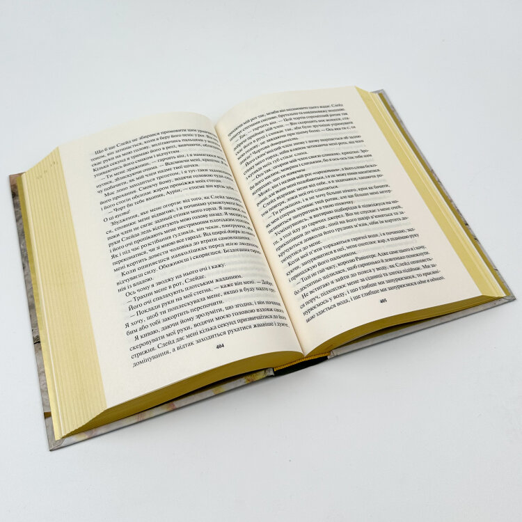 Жар. Книга 4