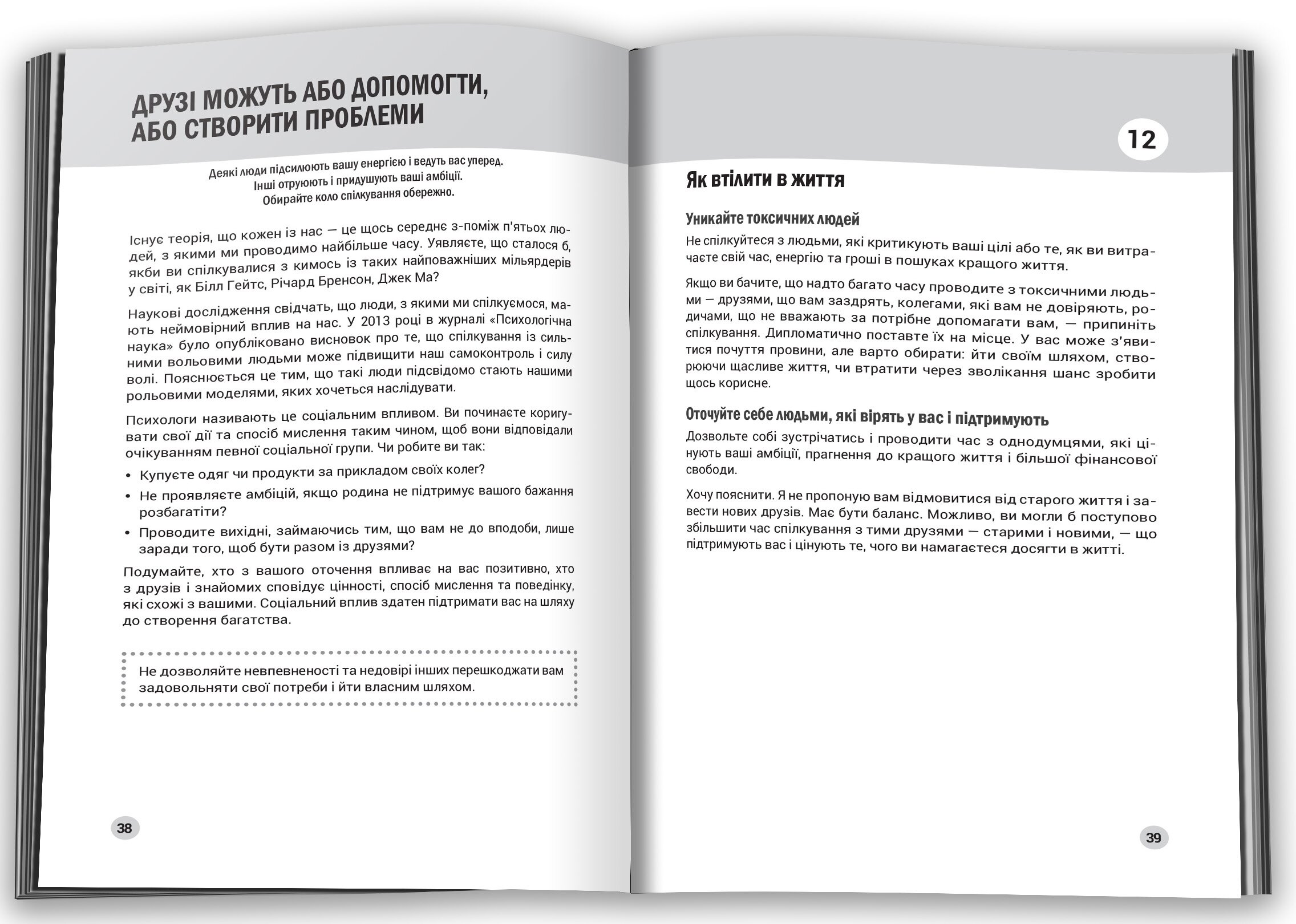 100 правил для майбутніх мільйонерів. Стислі уроки зі створення багатства. Автор — Камберленд Н.. 