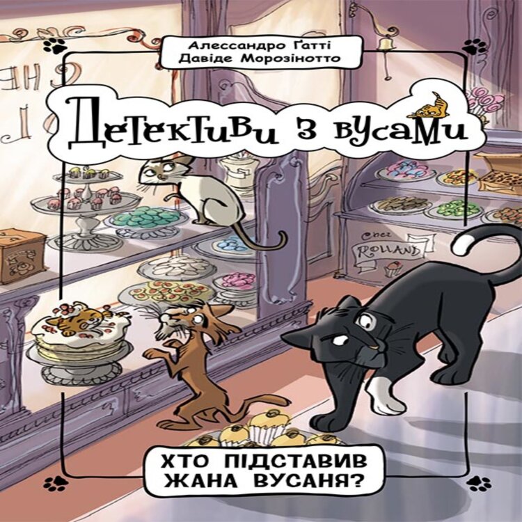 Хто підставив Жана Вусаня. Хто підставив Жана Вусаня