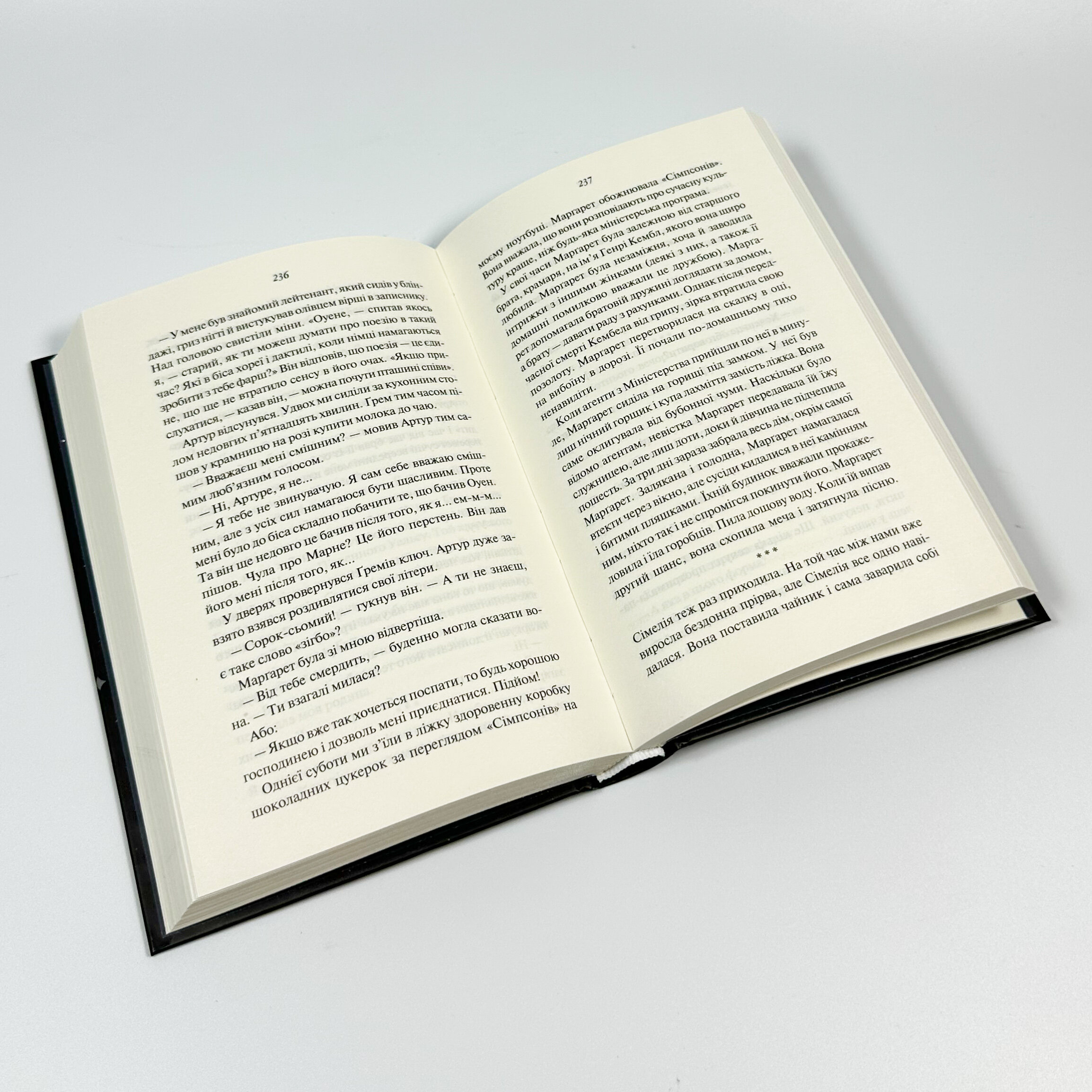 Міністерство часу. Автор — Каліан Бредлі. 