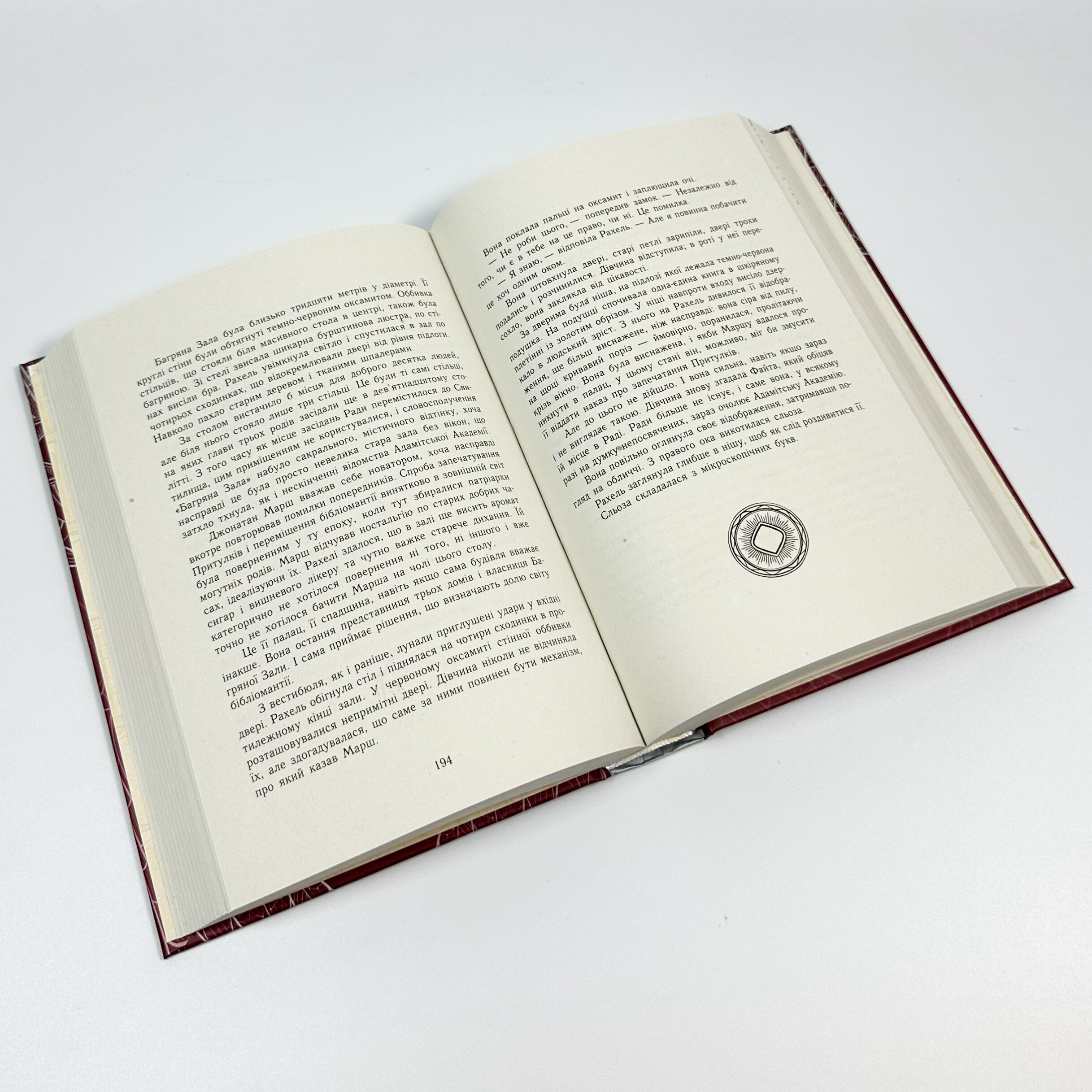 Сторінки світу. Книга 3. Книга крові. Автор — Кай Маєр. 