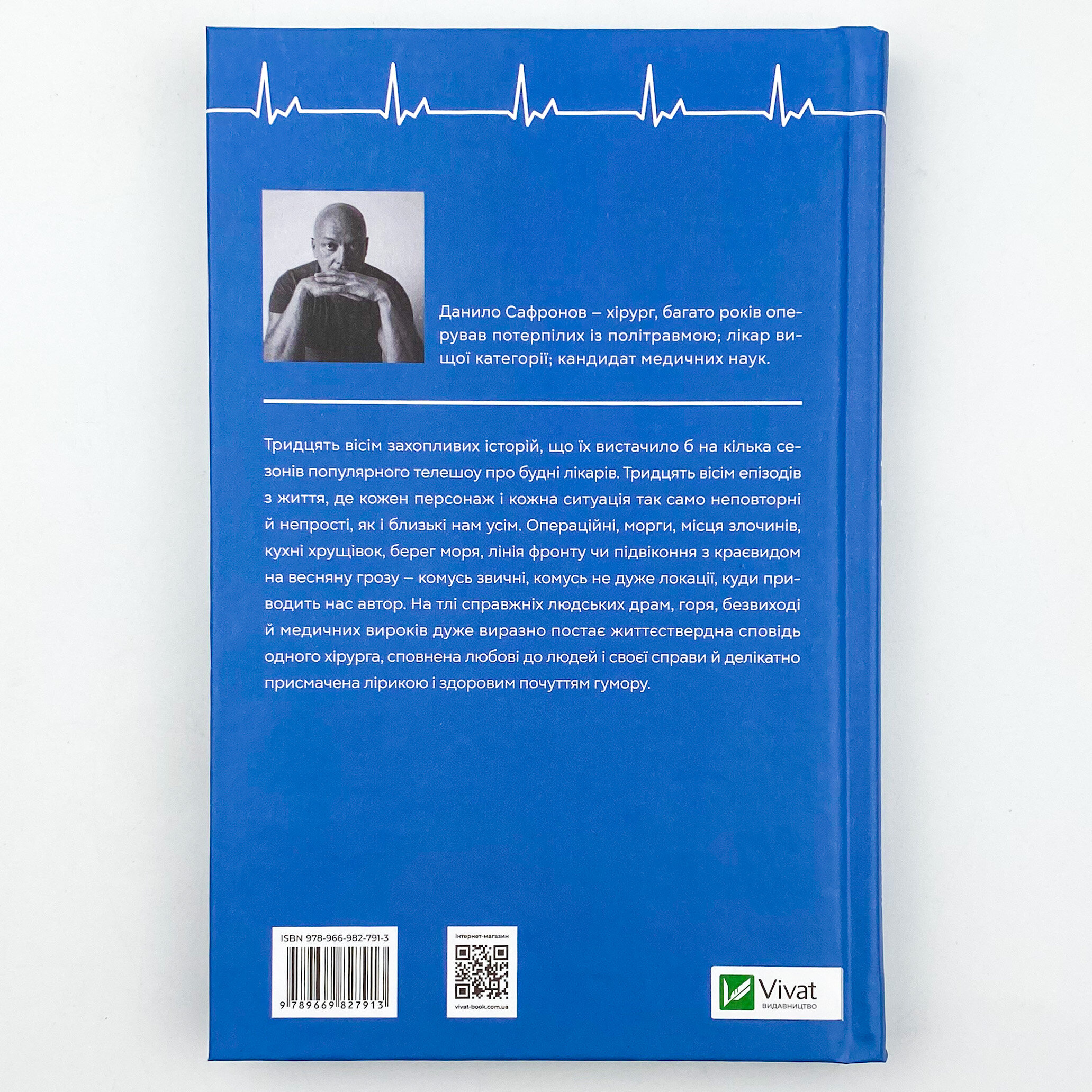 Від учора. Автор — Данило Сафронов. 