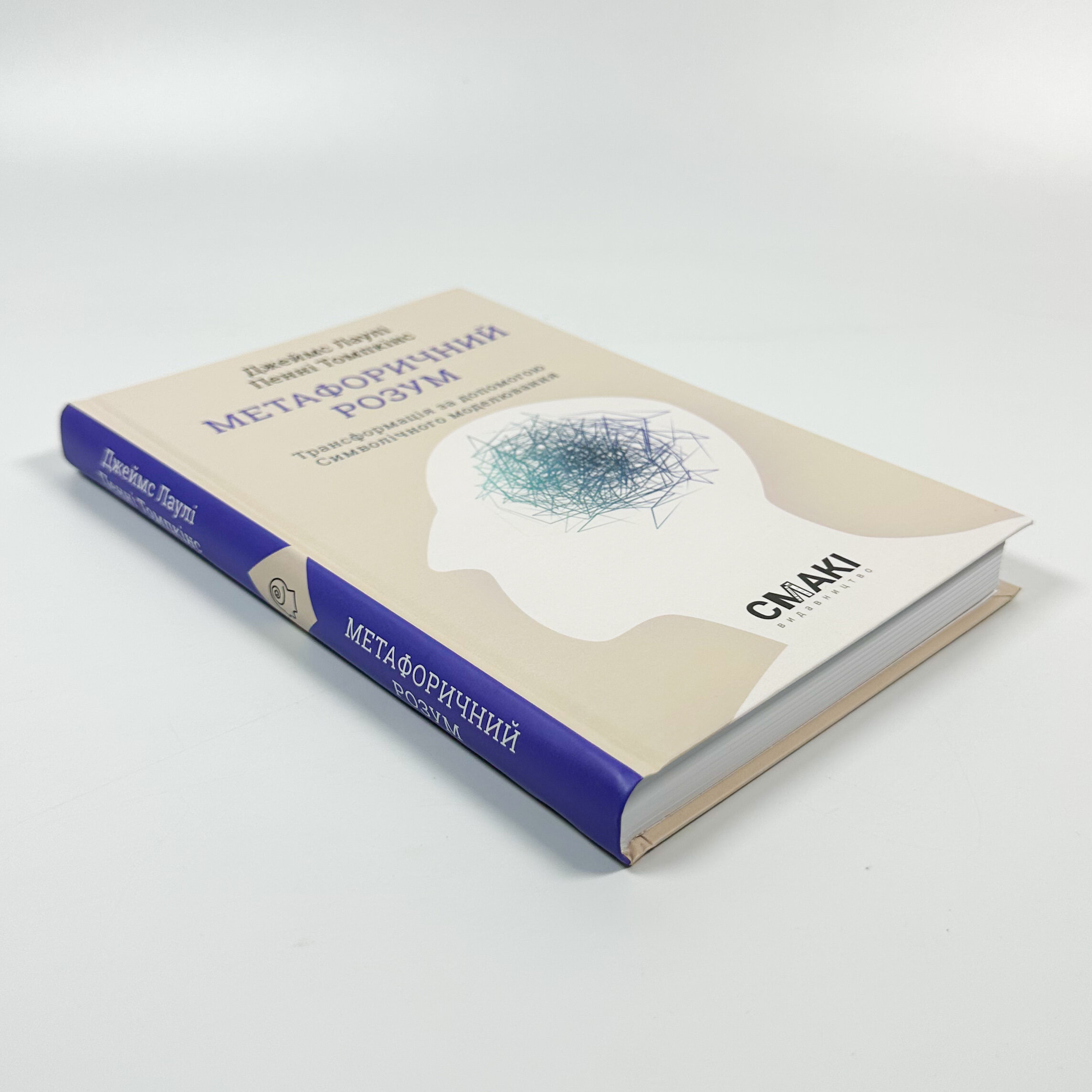 Метафоричний Розум