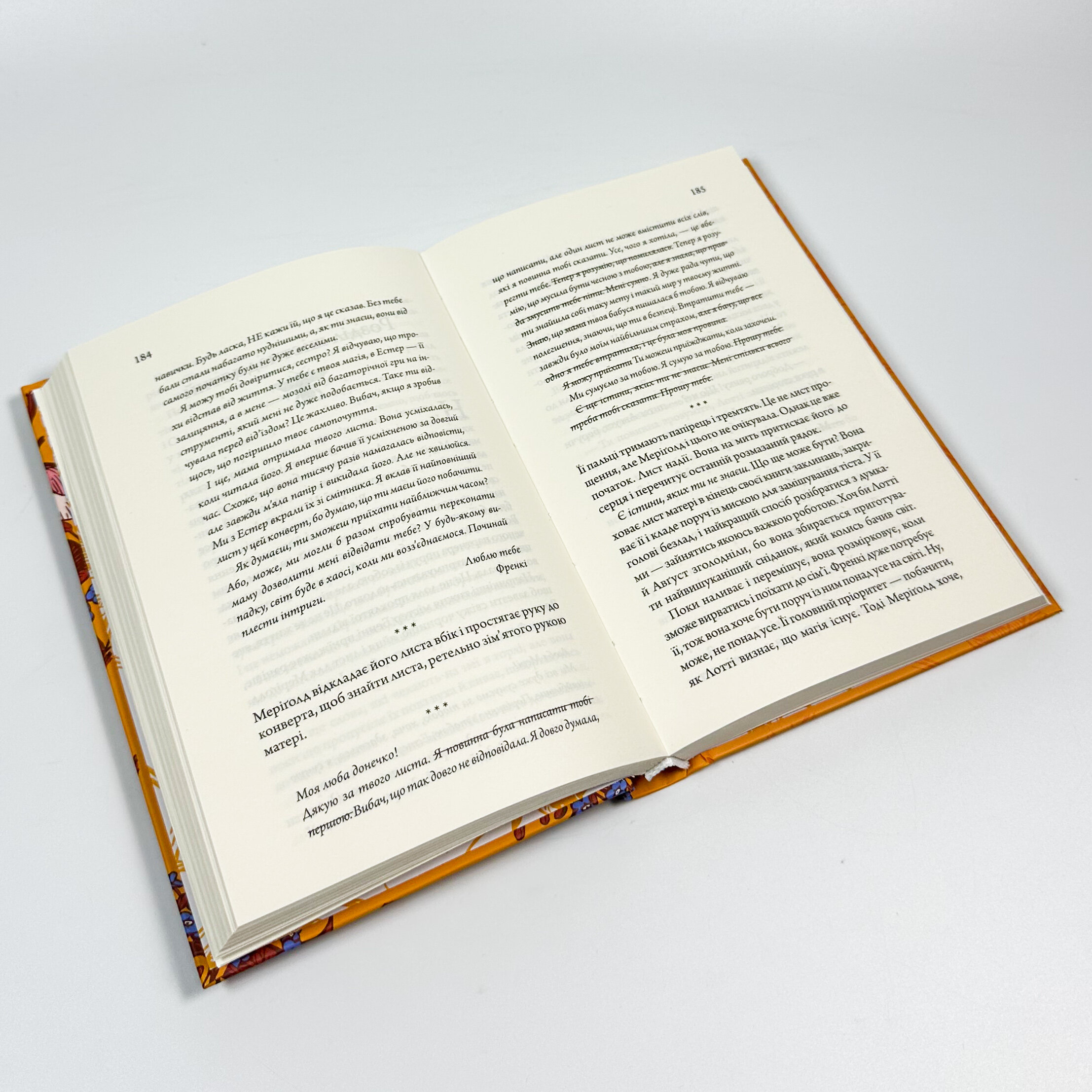 Медова Відьма. Автор — Сідні Дж. Шілдс. 