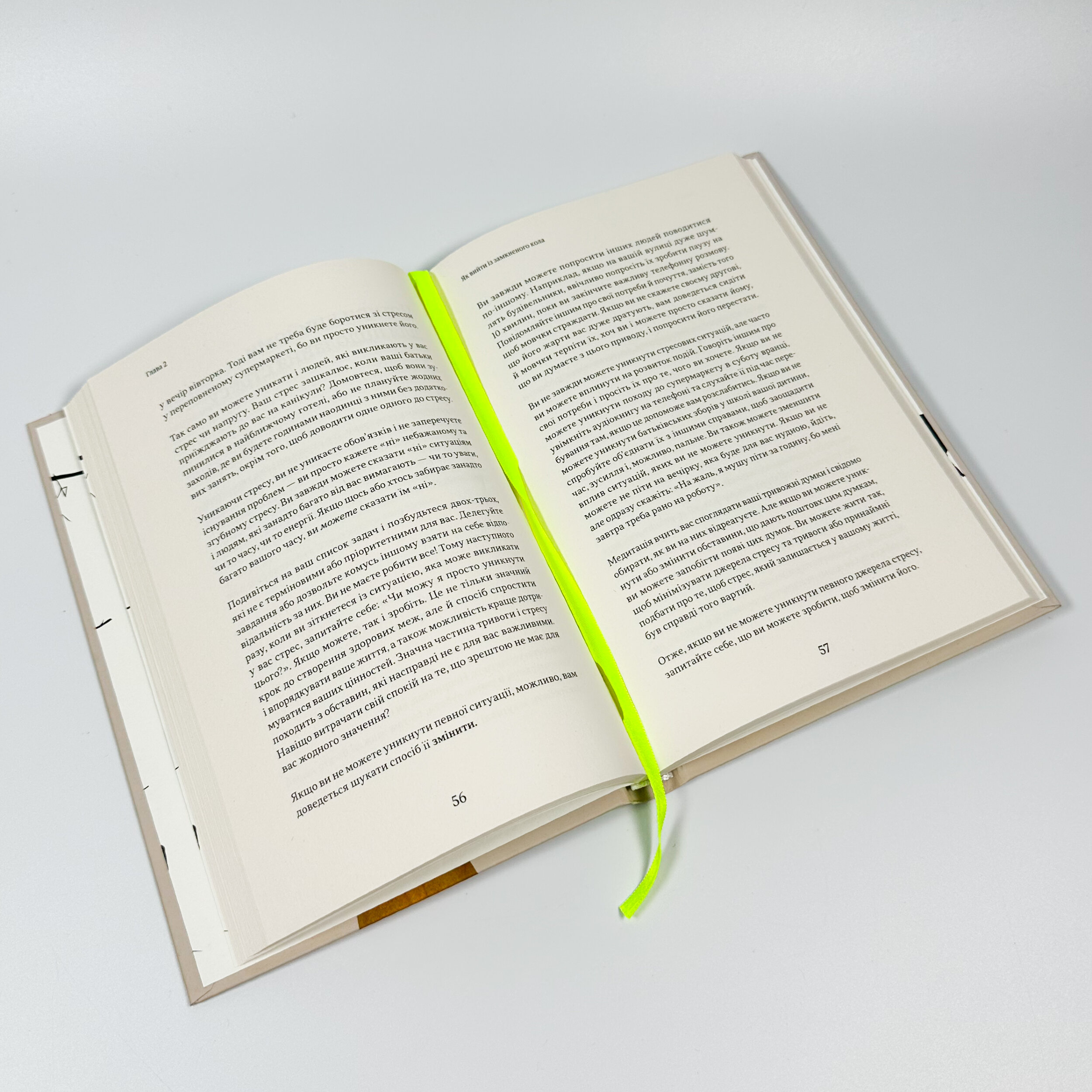 Оверсинкінг. Автор — Нік Трентон. 