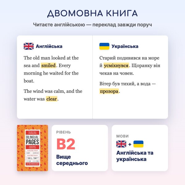 The Abbot's Ghost: A Christmas Story / Привид абата: різдвяна історія