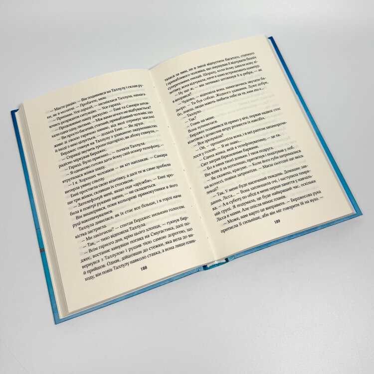 Як не закохатися в няню. Книга 2