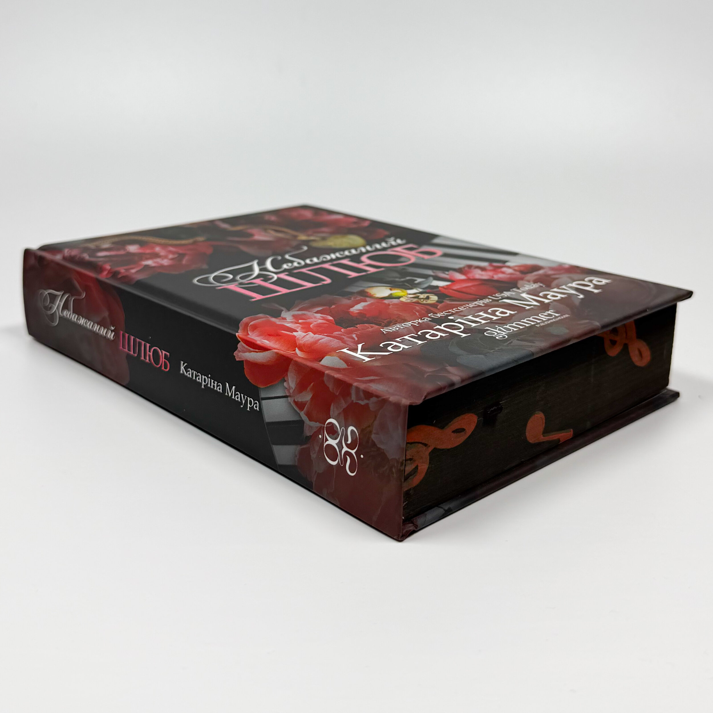 Небажаний шлюб. Імперія Віндзорів. Книга 3