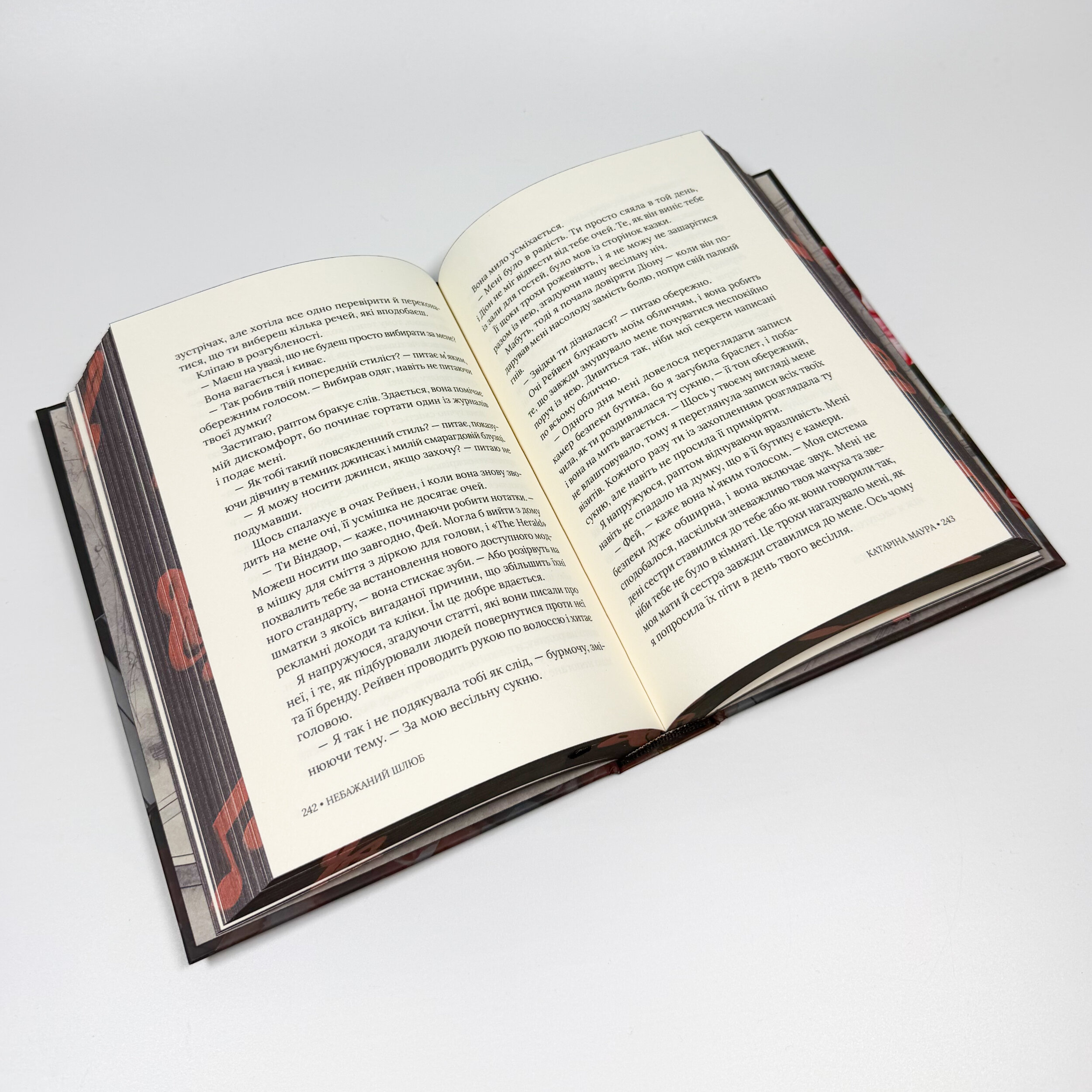 Небажаний шлюб. Імперія Віндзорів. Книга 3. Автор — Катаріна Маура. 