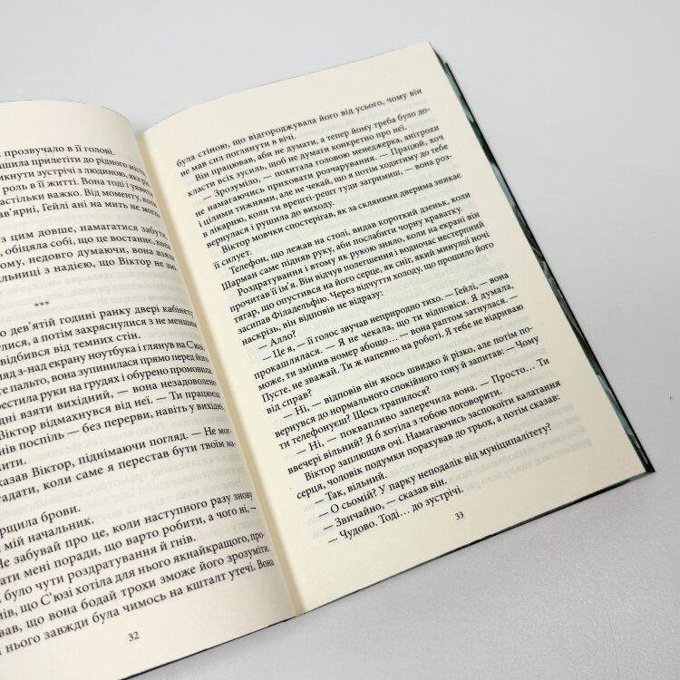 Ангел. Книга 2