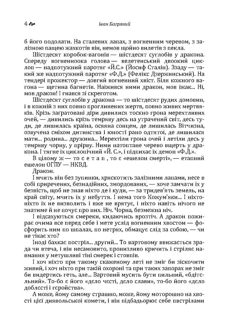 Тигролови