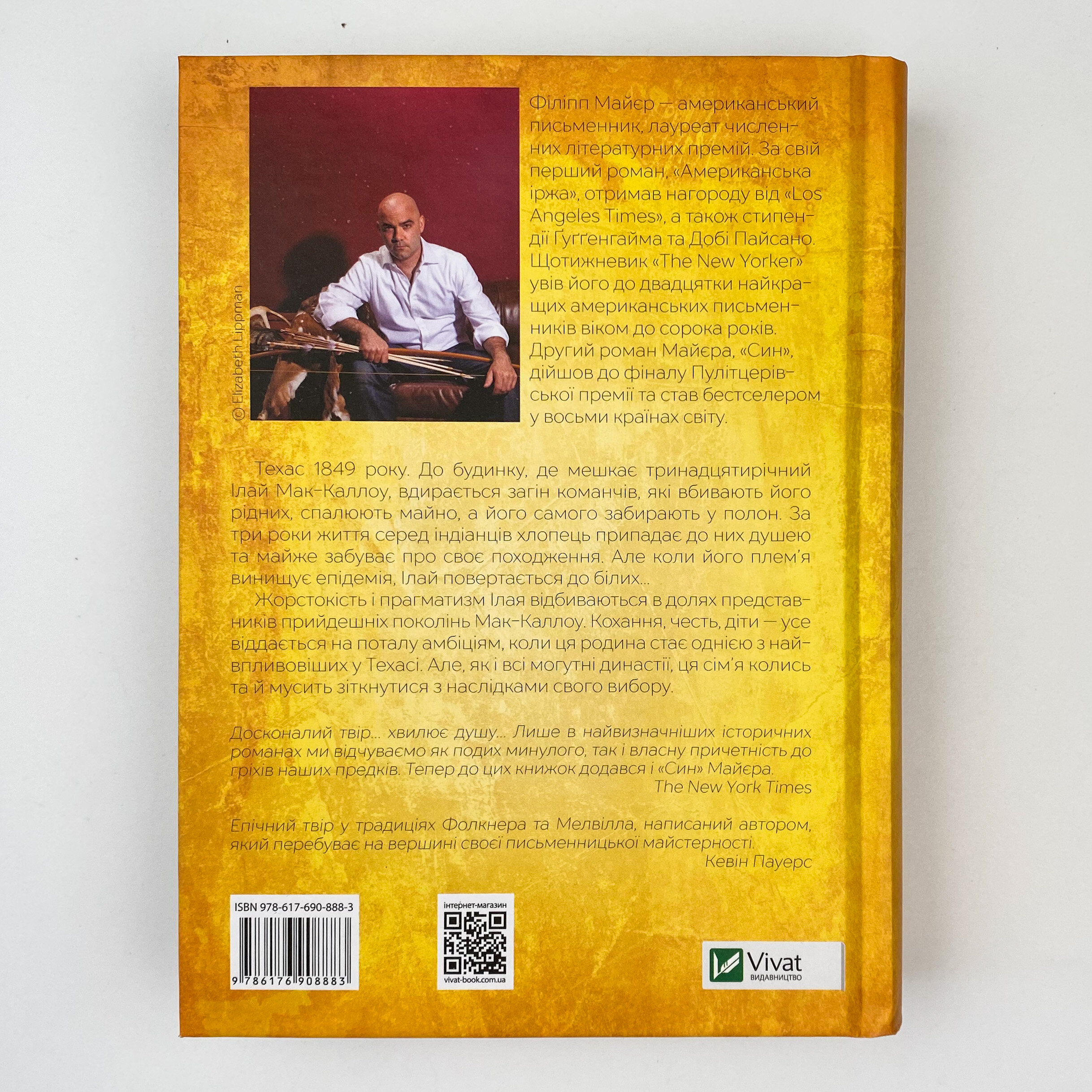 Син. Автор — Маєр Філіп. 