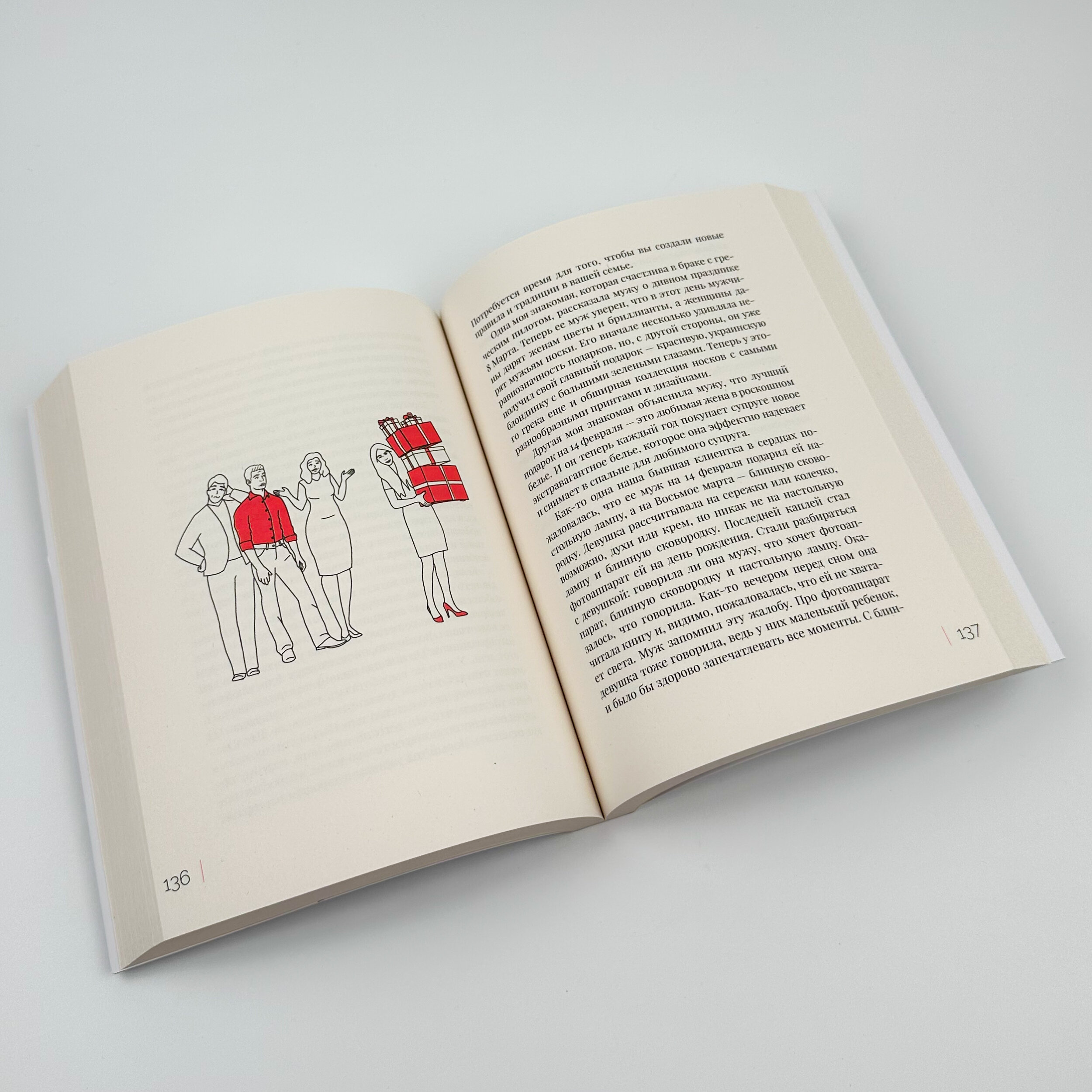 Ничего личного, просто Брак. Автор — Світлана Муха. 