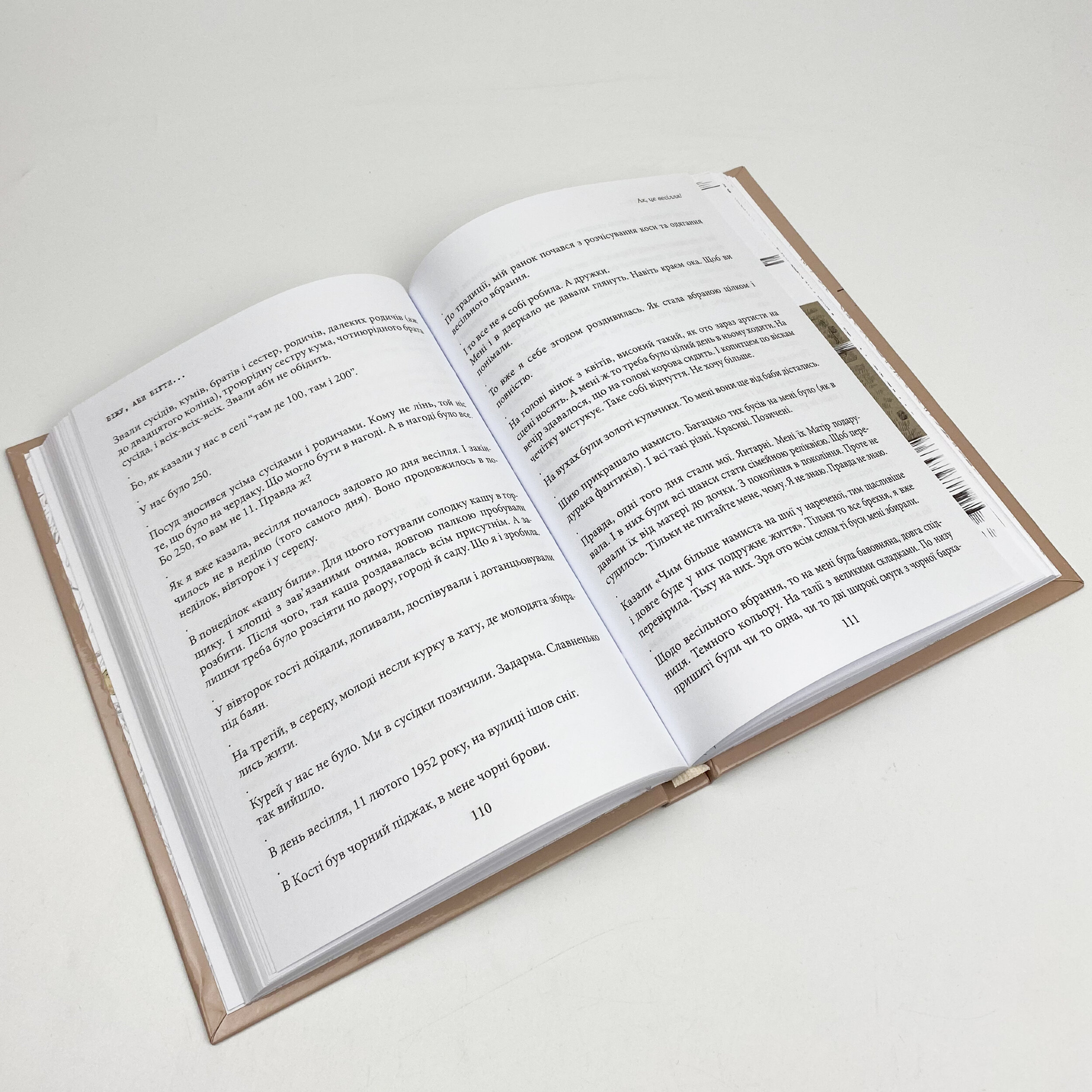 Біжу, аби бігти.... Автор — Юлія Гапека. 