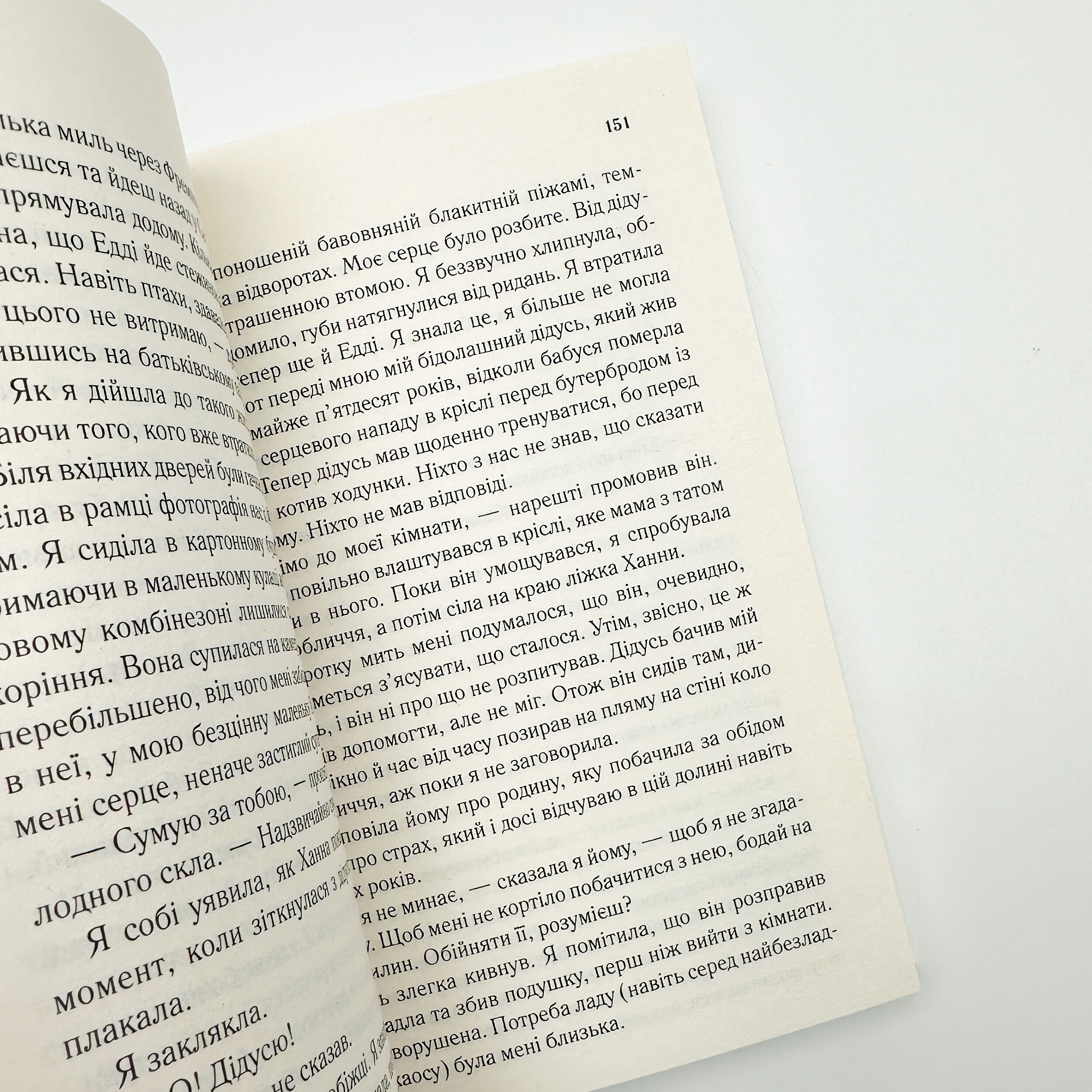 Сім щасливих днів. Автор — Розі Волш. 