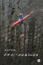 Вивітрювання