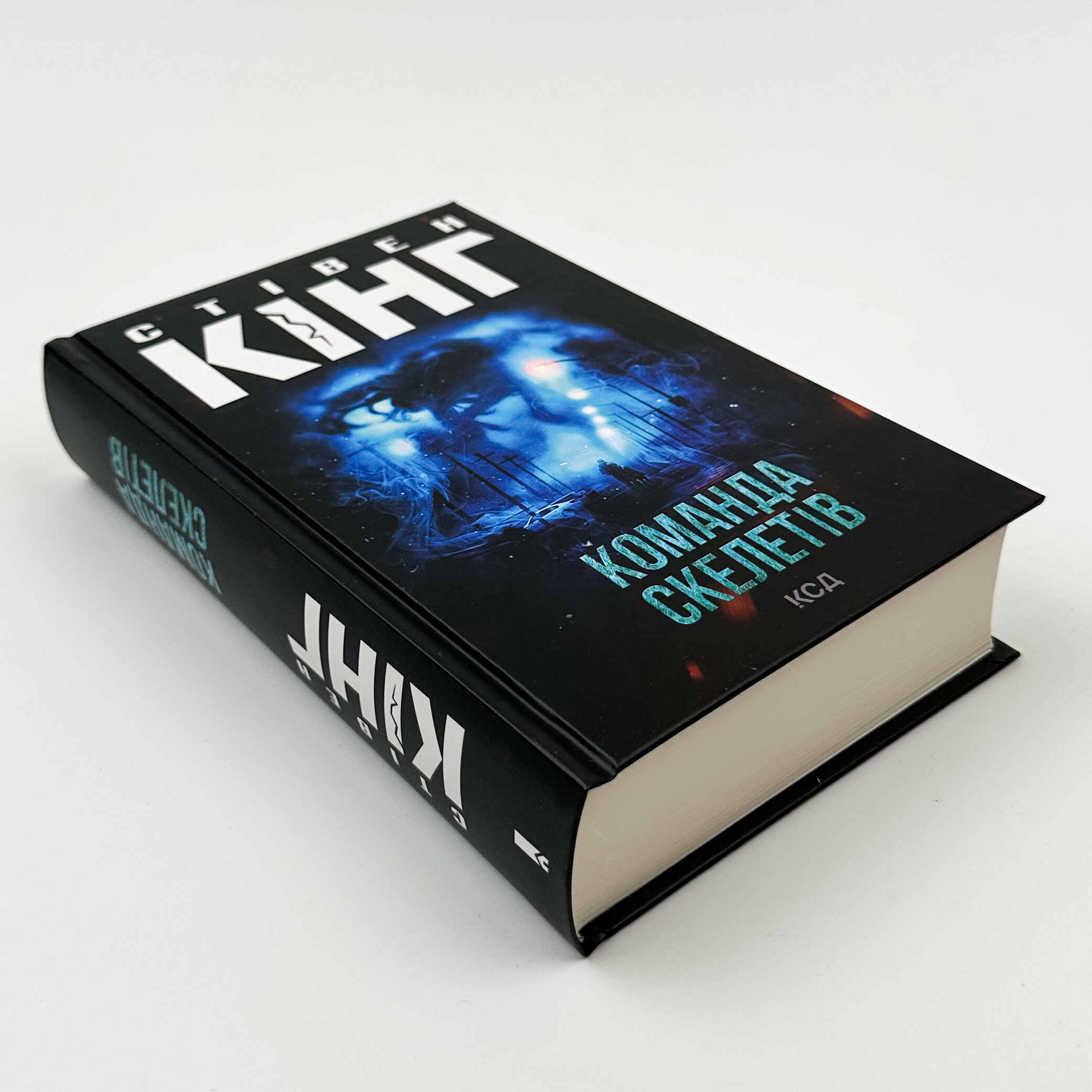 Команда скелетів