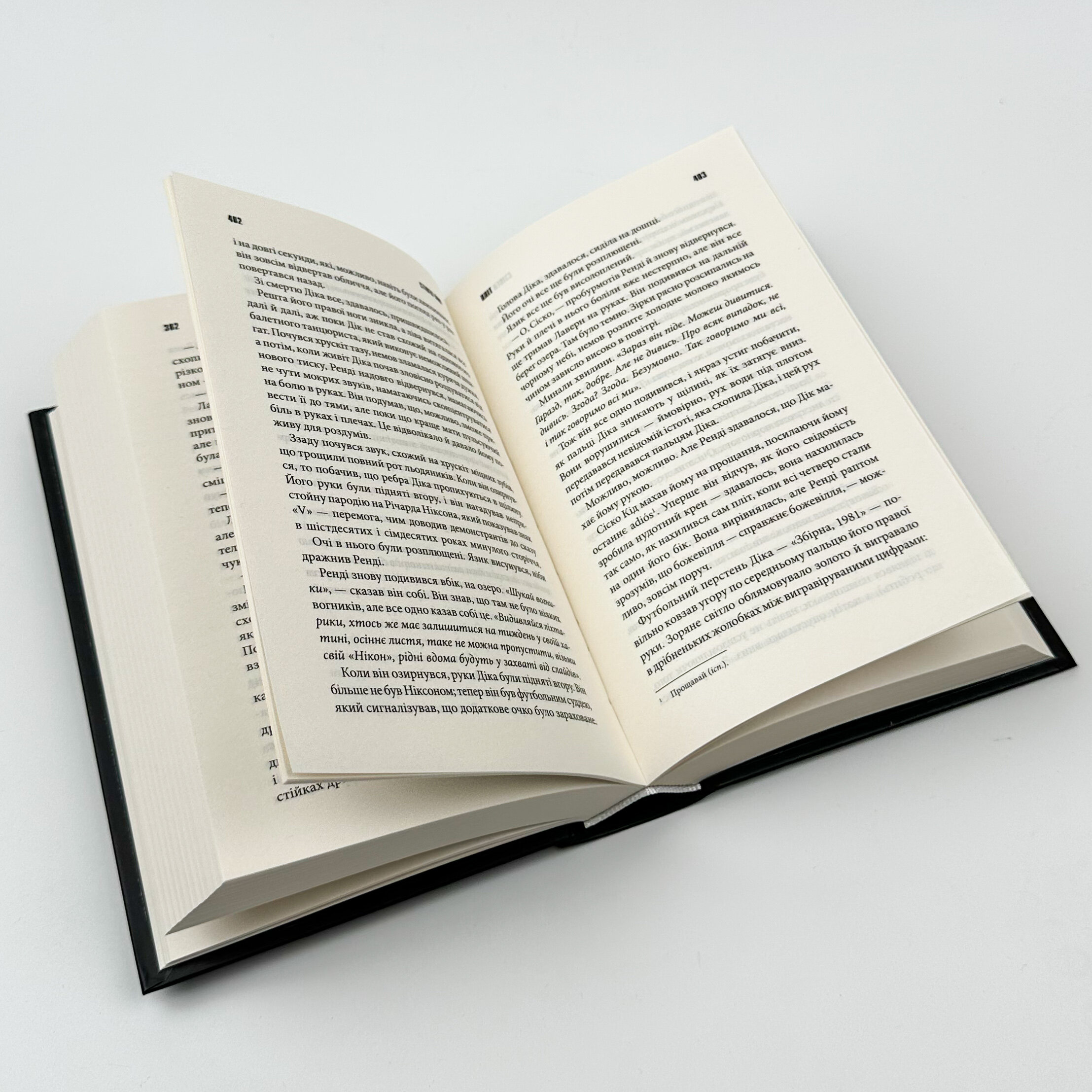 Команда скелетів. Автор — Стивен Кинг. 